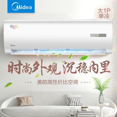 美的大一匹1P單冷定頻壁掛式家用空調掛
